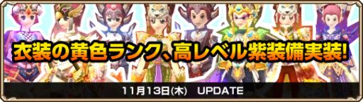 画像集#010のサムネイル/「Grand Fantasia」,衣装合成システムに新しく「黄色ランク」が登場