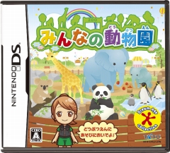 画像集#002のサムネイル/タイトー,NDS「みんなの動物園」を4月30日に発売