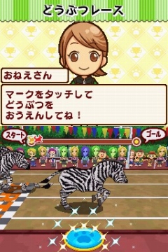 画像集#007のサムネイル/タイトー,NDS「みんなの動物園」を4月30日に発売