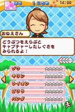 画像集#008のサムネイル/タイトー,NDS「みんなの動物園」を4月30日に発売