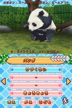 画像集#009のサムネイル/タイトー,NDS「みんなの動物園」を4月30日に発売