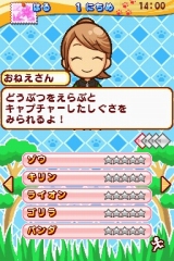 みんなの動物園