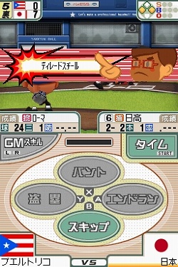 画像集#001のサムネイル/シリーズ最新作「プロ野球チームをつくろう!2」が2009年春に発売決定