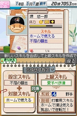 画像集#005のサムネイル/シリーズ最新作「プロ野球チームをつくろう!2」が2009年春に発売決定