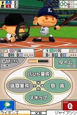 画像集#007のサムネイル/シリーズ最新作「プロ野球チームをつくろう!2」が2009年春に発売決定