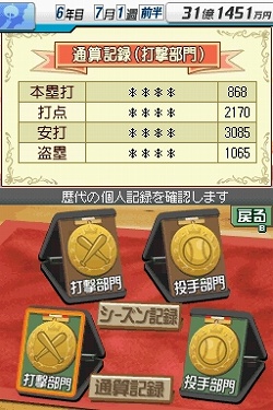 画像集#010のサムネイル/シリーズ最新作「プロ野球チームをつくろう!2」が2009年春に発売決定