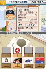 画像集#021のサムネイル/原口あきまささん,磯山さやかさん,北川弘美さん,キングオブコメディが「野球つく2」で対決! “芸能人野球つく部”発表会レポート