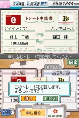 画像集#022のサムネイル/原口あきまささん,磯山さやかさん,北川弘美さん,キングオブコメディが「野球つく2」で対決! “芸能人野球つく部”発表会レポート