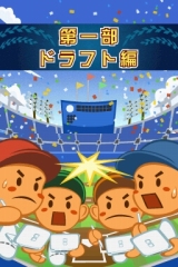 画像集#025のサムネイル/原口あきまささん,磯山さやかさん,北川弘美さん,キングオブコメディが「野球つく2」で対決! “芸能人野球つく部”発表会レポート