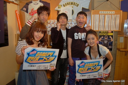 画像集#032のサムネイル/原口あきまささん,磯山さやかさん,北川弘美さん,キングオブコメディが「野球つく2」で対決! “芸能人野球つく部”発表会レポート