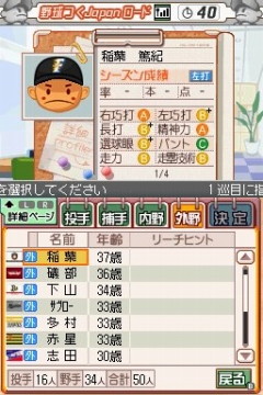 画像集#007のサムネイル/「プロ野球チームをつくろう!2」で“野球つく★番長”こと馬場プロデューサーと対戦してきた