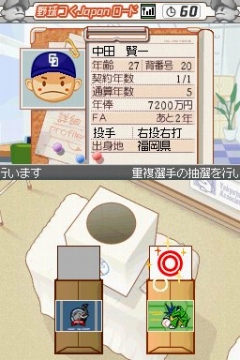 画像集#012のサムネイル/「プロ野球チームをつくろう!2」で“野球つく★番長”こと馬場プロデューサーと対戦してきた