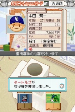 画像集#013のサムネイル/「プロ野球チームをつくろう!2」で“野球つく★番長”こと馬場プロデューサーと対戦してきた