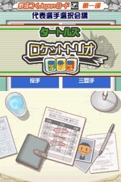 画像集#016のサムネイル/「プロ野球チームをつくろう!2」で“野球つく★番長”こと馬場プロデューサーと対戦してきた