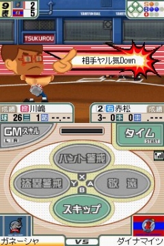 画像集#023のサムネイル/「プロ野球チームをつくろう!2」で“野球つく★番長”こと馬場プロデューサーと対戦してきた