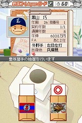 画像集#026のサムネイル/本日発売の「野球つく2」で,馬場プロデューサーが作りたかったのは“空気”だった!