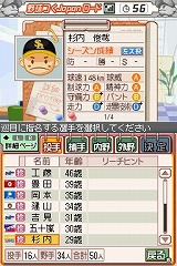 画像集#032のサムネイル/本日発売の「野球つく2」で,馬場プロデューサーが作りたかったのは“空気”だった!