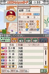 画像集#033のサムネイル/本日発売の「野球つく2」で,馬場プロデューサーが作りたかったのは“空気”だった!