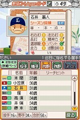 画像集#034のサムネイル/本日発売の「野球つく2」で,馬場プロデューサーが作りたかったのは“空気”だった!