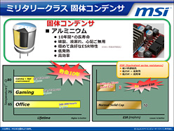 ꡼ No.006Υͥ / ȥɤϤġ 󥻥ץȡ֥ߥ꥿꡼饹פǤФMSIʹ2009ǯơι⥰եåɥɥޥå