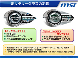 ꡼ No.008Υͥ / ȥɤϤġ 󥻥ץȡ֥ߥ꥿꡼饹פǤФMSIʹ2009ǯơι⥰եåɥɥޥå