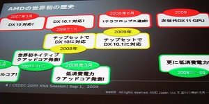 ꡼ No.002 | CEDEC 2009AMDDirectX 11бGPUˤƥå졼ǥʤɤ