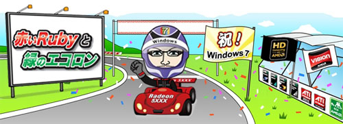 画像ギャラリー No.001のサムネイル画像 / AMD,19日に秋葉原でイベントを開催。2日開始の連動企画も