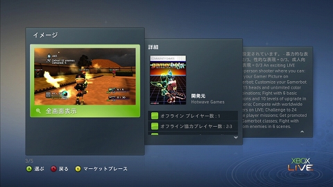 ꡼ No.003Υͥ / ǽ/ӥ811˹ԤXbox LIVE åץǡȤΥץӥ塼ݡȤǺ