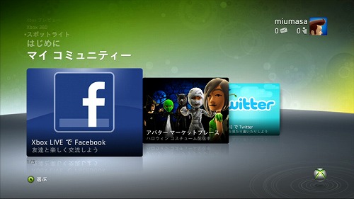 画像ギャラリー No.001のサムネイル画像 / Xbox LIVE，Facebook＆Twitterに対応。コミュニティ機能を強化