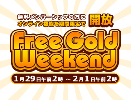 画像ギャラリー No.001のサムネイル画像 / Xbox LIVE無料メンバーシップにオンライン機能が期間限定開放