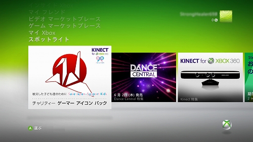 ꡼ No.001Υͥ / Xbox LIVE ޡåȥץ졼ˤƥƥѤΥޡȯ