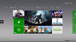 画像集#004のサムネイル/Xbox 360のシステムアップデートが本日提供開始。UIデザイン変更に加えてスマートフォン風の日本語入力や音声検索に対応