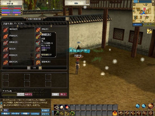 画像集#008のサムネイル/「Master of Martial」の公式サイトがオープン! 生産システム情報公開