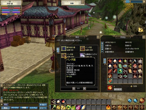 画像集#011のサムネイル/「Master of Martial」の公式サイトがオープン! 生産システム情報公開