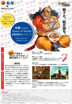 ꡼ No.004 | Master of MartialפȥܡƥΥ