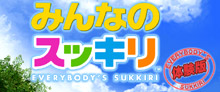 画像ギャラリー No.002のサムネイル画像 / 「みんなのスッキリ」体験版第3弾配信など,PlayStation Store最新情報をお届け