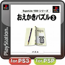 ꡼ No.045Υͥ / PlayStation Storeǿ󡣡֥ҥ祦 ζǡϡסDOT DEFENSEפʤɤۿϡॢ֥ˤϡ֥ѥ졼ɡޡפ