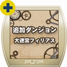画像ギャラリー No.055のサムネイル画像 / 2011年2月9日付けのPlayStation Store最新情報をお届け。シリーズ最新作「テイルズ オブ ザ ワールド レディアント マイソロジー3」などが登場