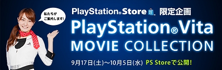 ꡼ No.001Υͥ / ॷ祦2011PS VitaҲࡼӡ򡤤Фãʥӥȡ914դPlayStation Storeǿå