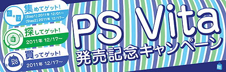 ꡼ No.002Υͥ / PlayStation Networkǿ󡣤PS Vitaȯ䵭ǰڡۤPS StoreοեȡθǤۿå