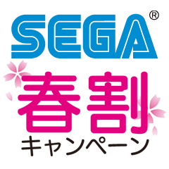 画像ギャラリー No.001のサムネイル画像 / セガ,PS Storeで春割キャンペーンを実施。6作品の販売価格が500円に