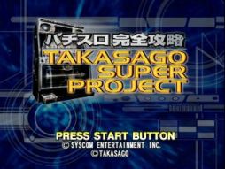 ���������꡼ No.002�Υ���ͥ������ / �֥ѥ�����������ά���⺽�����ѡ��ץ��������ȡ��פʤ�2�����ȥ뤬PS�����ॢ�������֤��о�