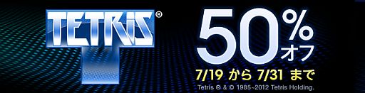 ꡼ No.001Υͥ / PS3/PSPǡTETRISפָȾۤˡiPhoneǤܸб