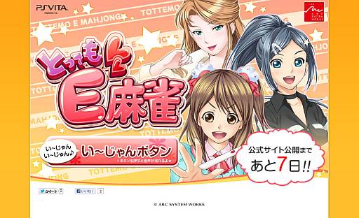 ���������꡼ No.002�Υ���ͥ������ / PS Vita����DL���եȡ֤ȤäƤ�E����פΥƥ����������ȡ�3DS����DL���եȡ֥ϥ󥰥꡼�С������פθ��������Ȥ�����