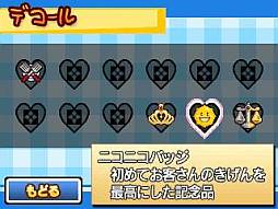 ���������꡼ No.025�Υ���ͥ������ / PS Vita����DL���եȡ֤ȤäƤ�E����פΥƥ����������ȡ�3DS����DL���եȡ֥ϥ󥰥꡼�С������פθ��������Ȥ�����