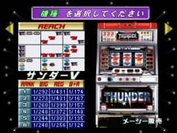 画像ギャラリー No.026のサムネイル画像 / 「パチスロ完全攻略シリーズ」の3タイトルがPSゲームアーカイブに登場