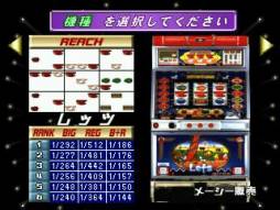 画像ギャラリー No.027のサムネイル画像 / 「パチスロ完全攻略シリーズ」の3タイトルがPSゲームアーカイブに登場