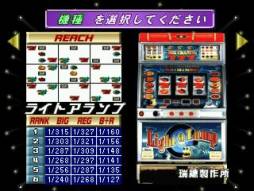 画像ギャラリー No.028のサムネイル画像 / 「パチスロ完全攻略シリーズ」の3タイトルがPSゲームアーカイブに登場