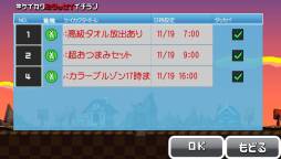 画像ギャラリー No.004のサムネイル画像 / 「勇者のきろく」がGoogleカレンダーから予定を読み込めるように