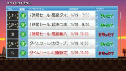 画像ギャラリー No.005のサムネイル画像 / 「勇者のきろく」がGoogleカレンダーから予定を読み込めるように